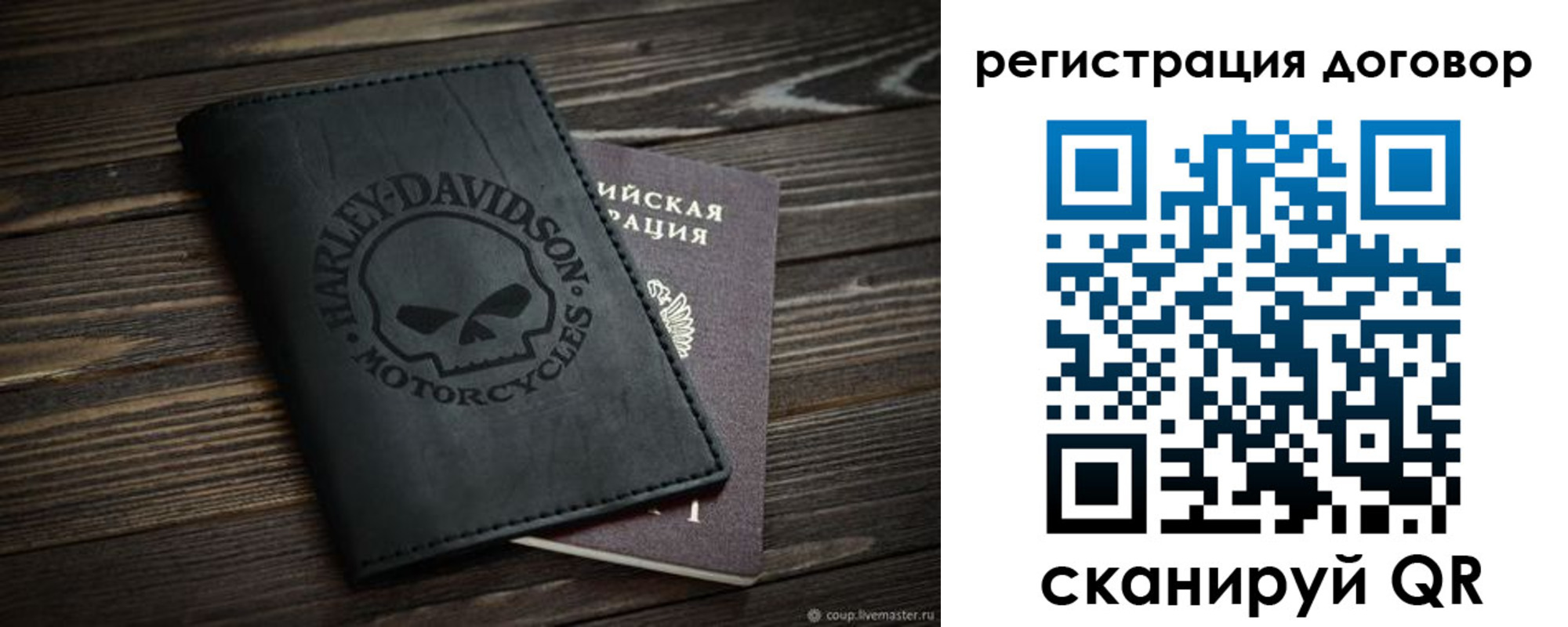 прописка штамп в Шимановске