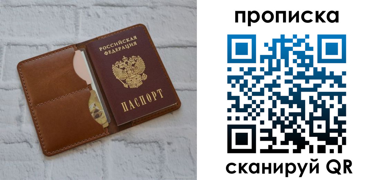 прописка иностранных граждан в Шимановске