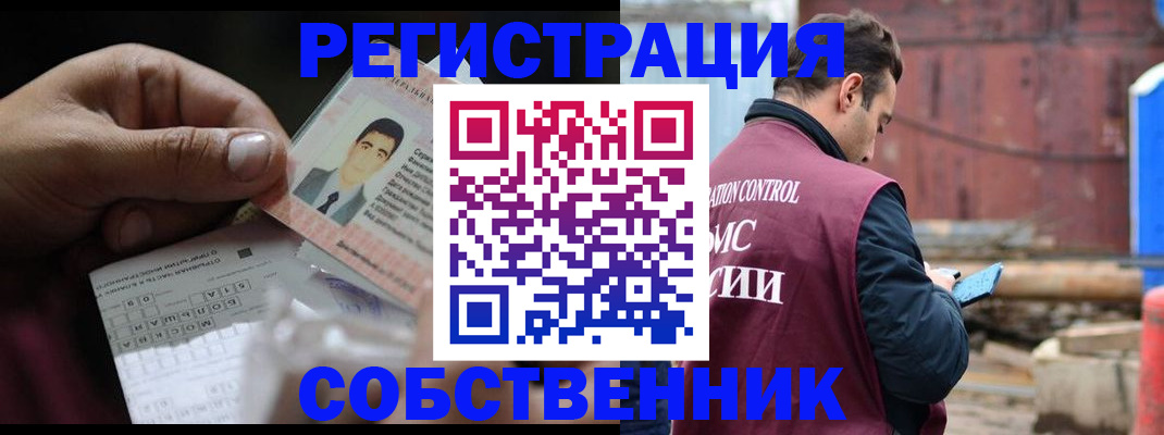 регистрация в Шимановске