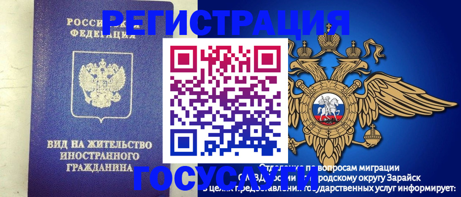 прописка регистрация в Шимановске